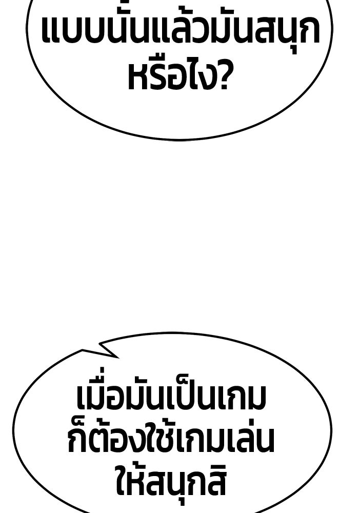 +99 ท่อนไม้พร้อมบวก - หน้า 289