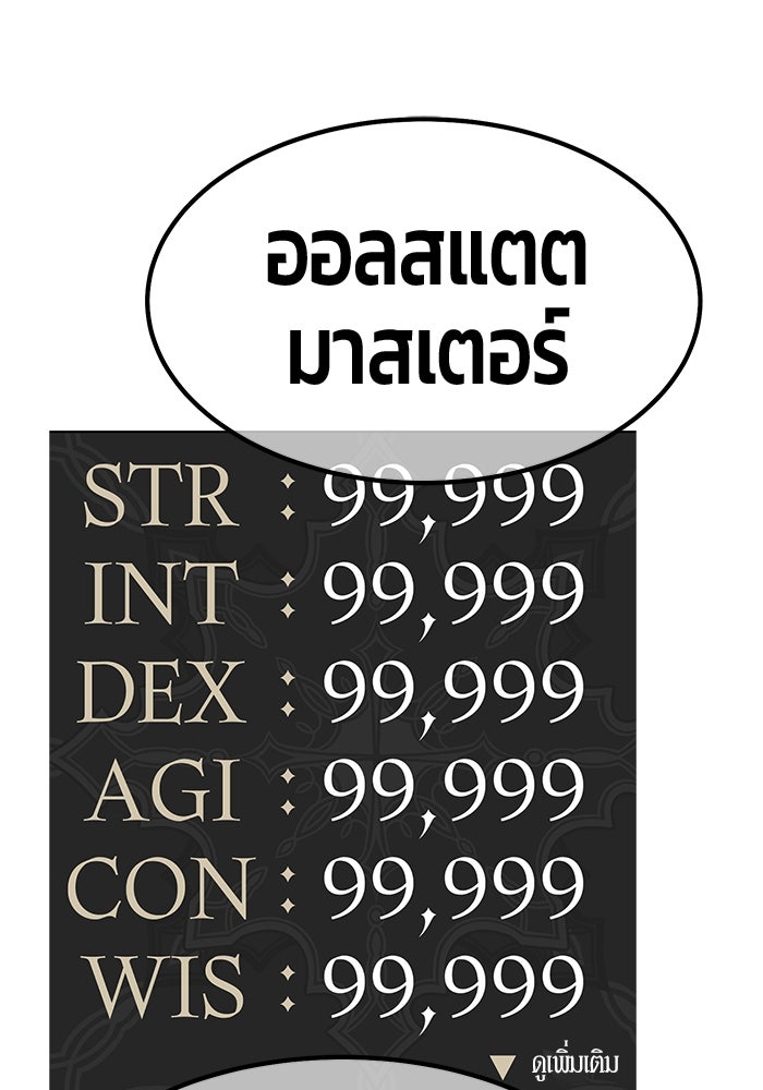 +99 ท่อนไม้พร้อมบวก - หน้า 309