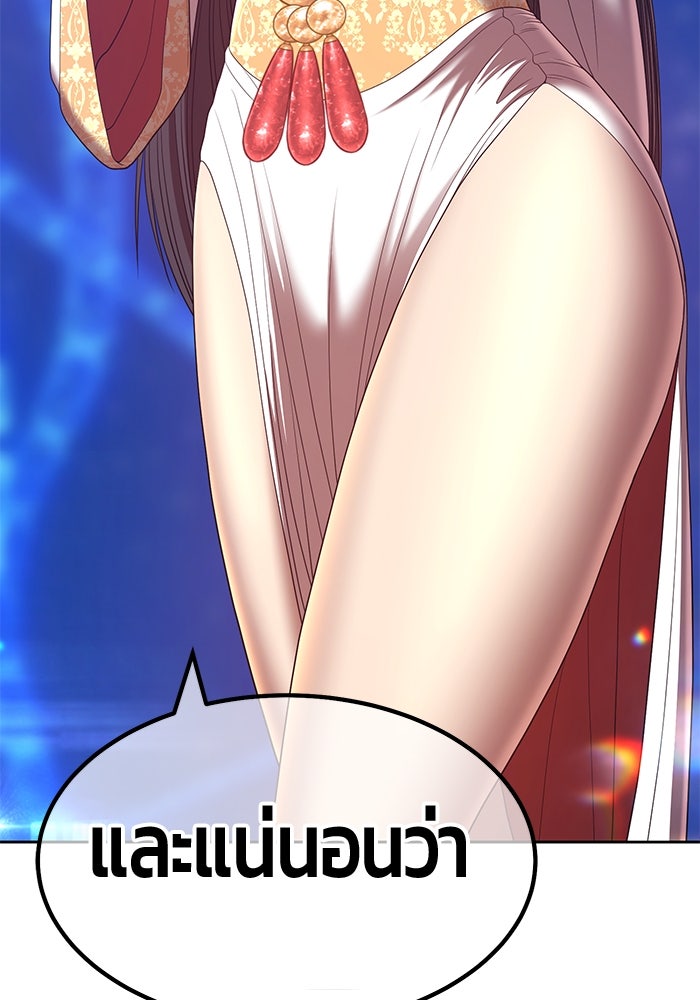 +99 ท่อนไม้พร้อมบวก - หน้า 369
