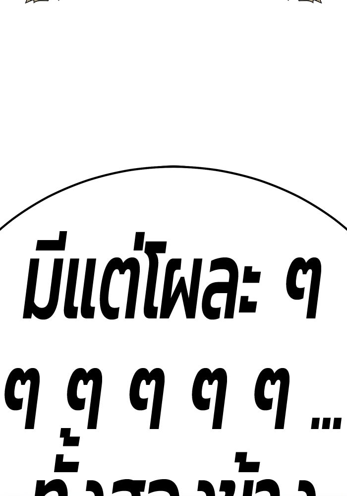 +99 ท่อนไม้พร้อมบวก - หน้า 392