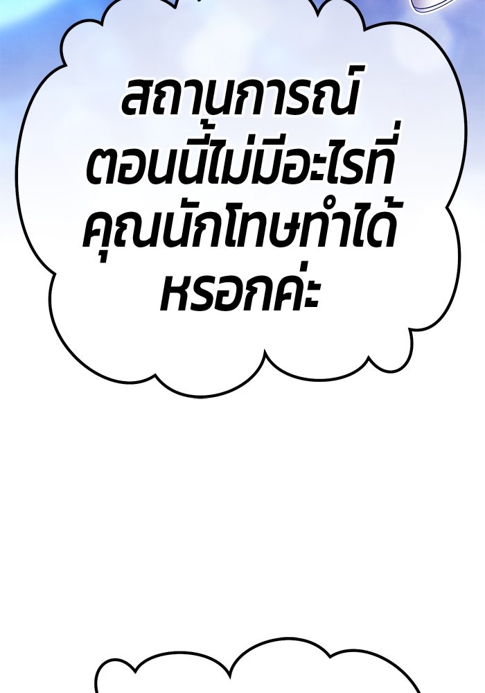 +99 ท่อนไม้พร้อมบวก - หน้า 400