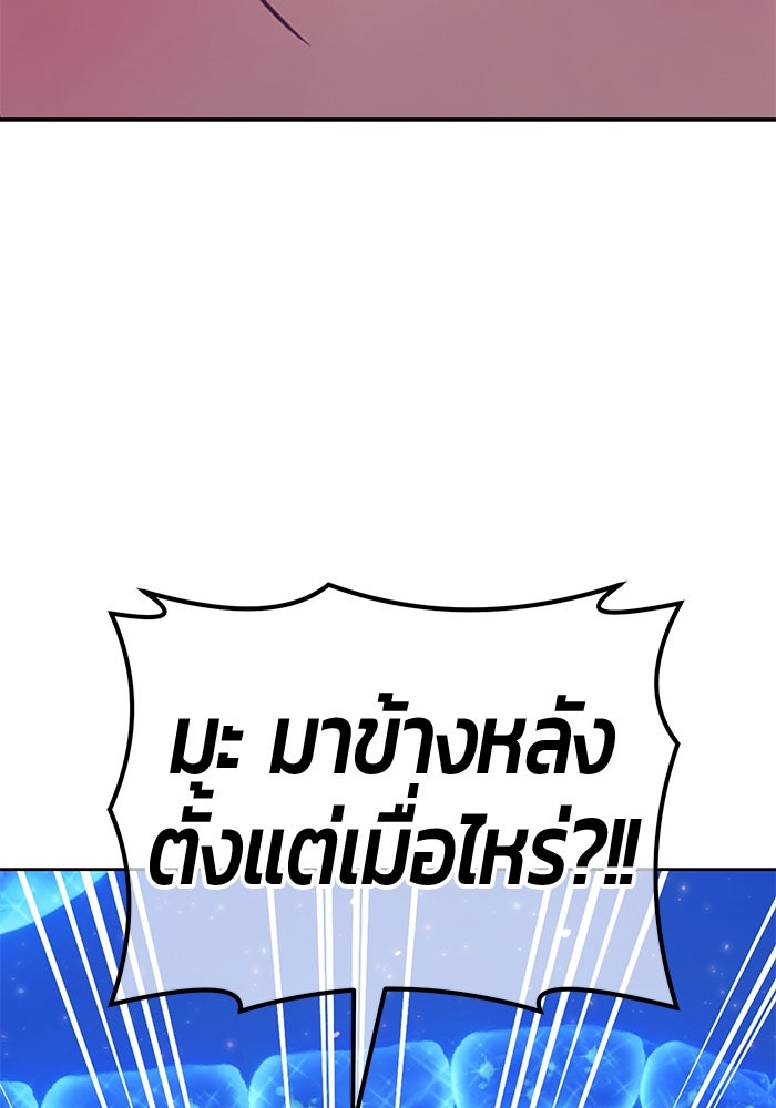 +99 ท่อนไม้พร้อมบวก - หน้า 408