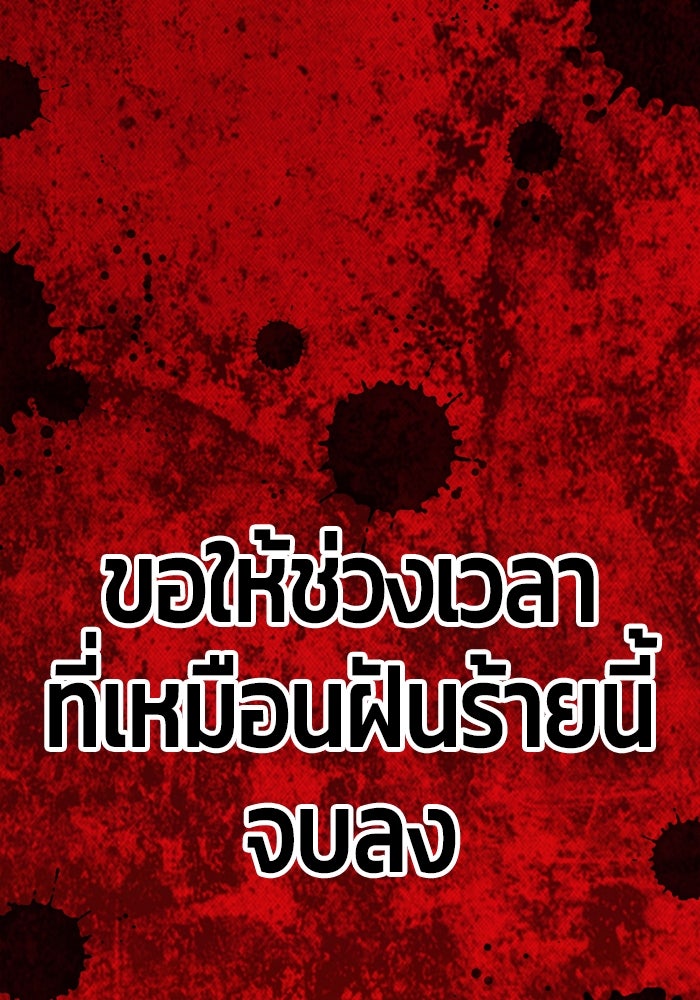 +99 ท่อนไม้พร้อมบวก - หน้า 133