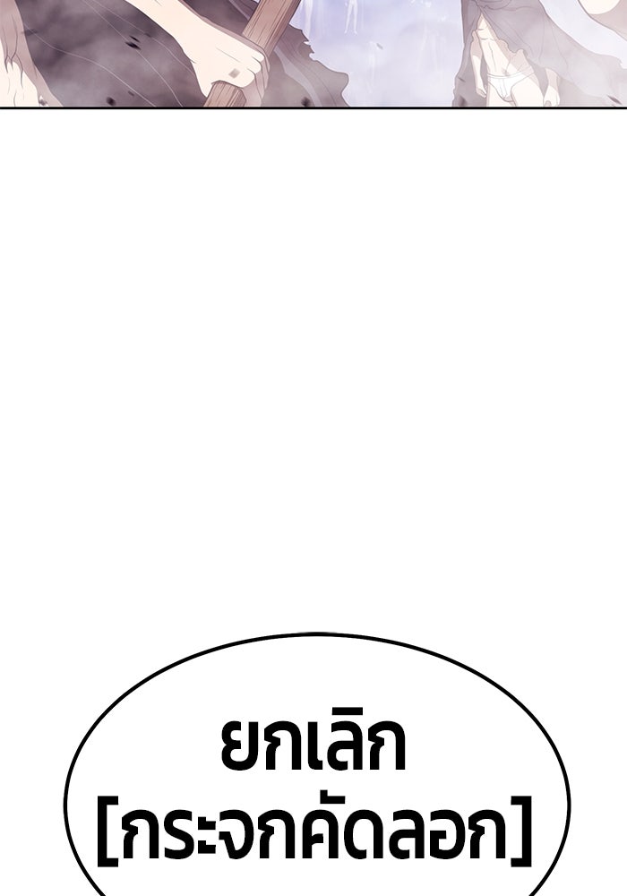 +99 ท่อนไม้พร้อมบวก - หน้า 211