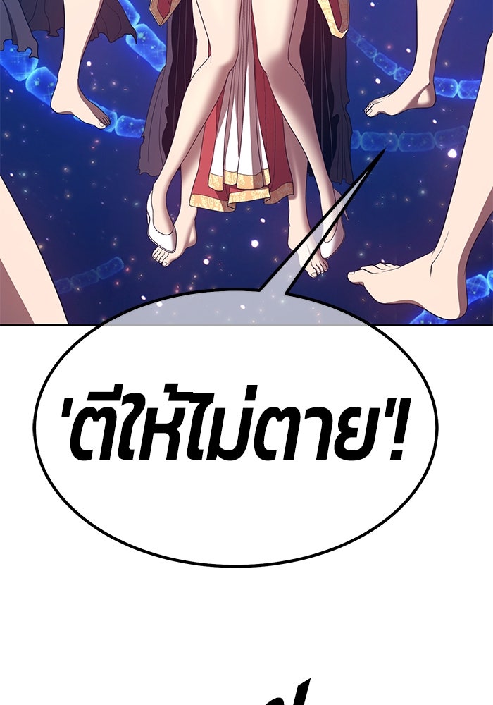+99 ท่อนไม้พร้อมบวก - หน้า 23