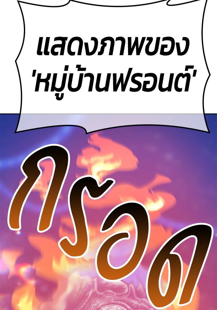 +99 ท่อนไม้พร้อมบวก - หน้า 369