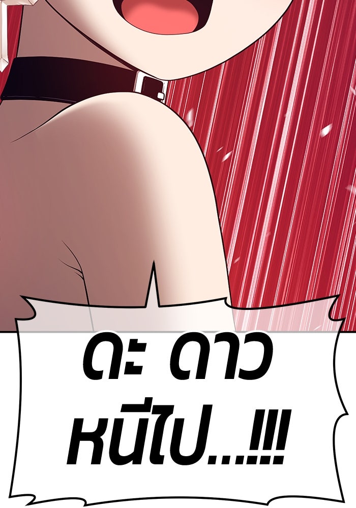 +99 ท่อนไม้พร้อมบวก - หน้า 440