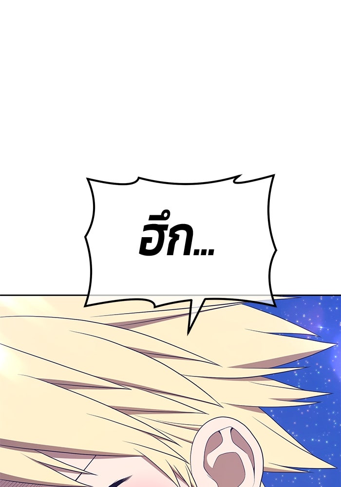 +99 ท่อนไม้พร้อมบวก - หน้า 173