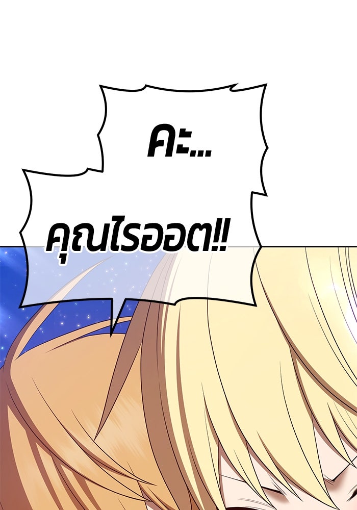 +99 ท่อนไม้พร้อมบวก - หน้า 175