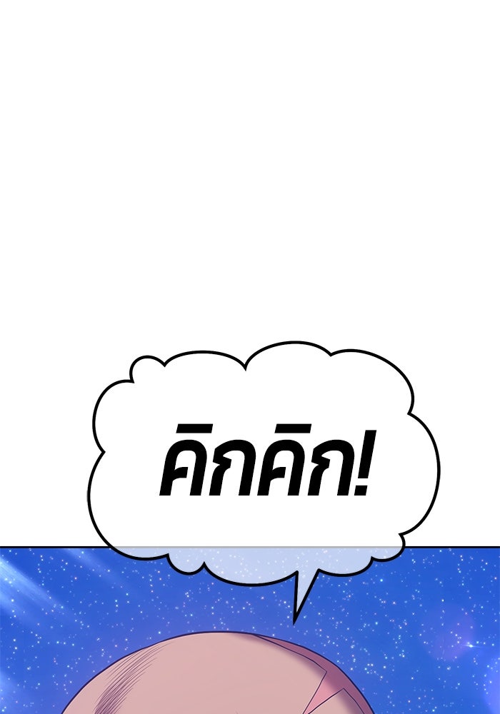 +99 ท่อนไม้พร้อมบวก - หน้า 244