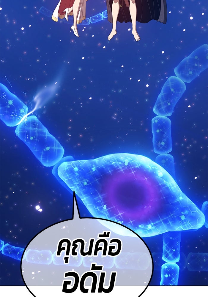 +99 ท่อนไม้พร้อมบวก - หน้า 331