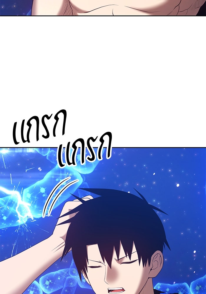 +99 ท่อนไม้พร้อมบวก - หน้า 370
