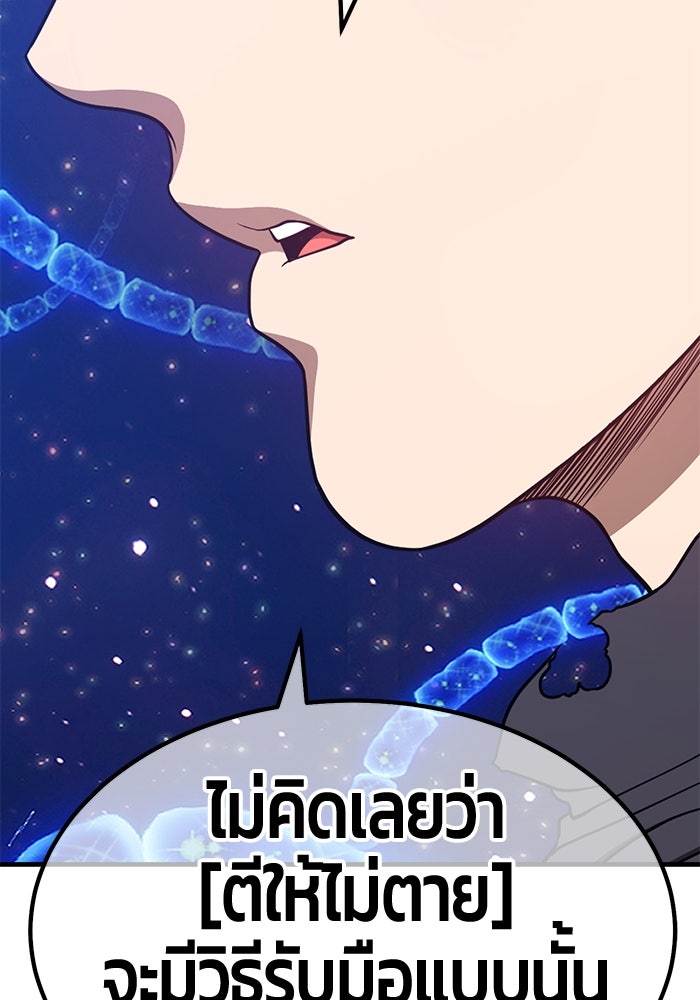 +99 ท่อนไม้พร้อมบวก - หน้า 419