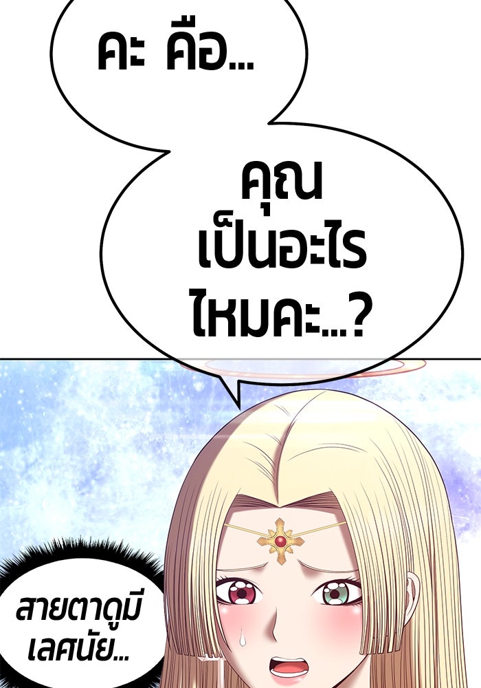 +99 ท่อนไม้พร้อมบวก - หน้า 102