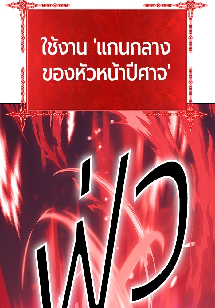 +99 ท่อนไม้พร้อมบวก - หน้า 107