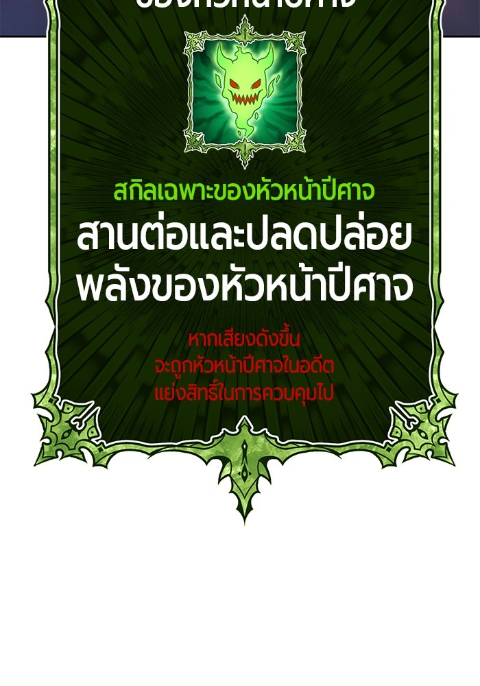 +99 ท่อนไม้พร้อมบวก - หน้า 114