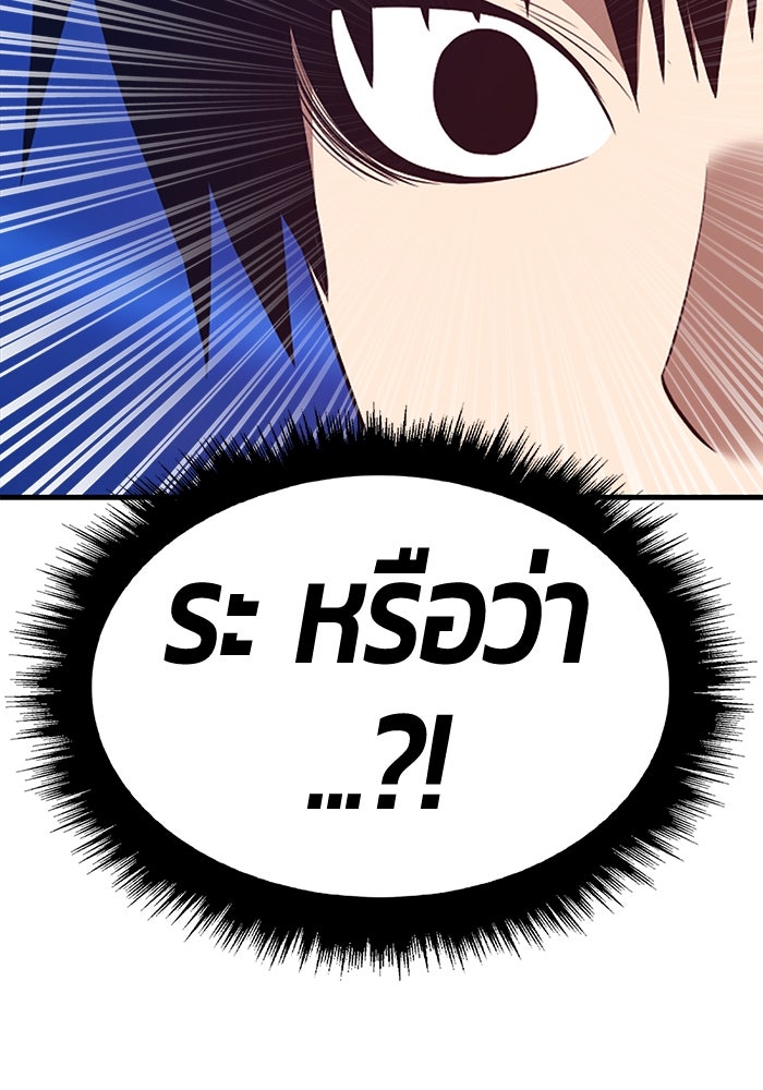 +99 ท่อนไม้พร้อมบวก - หน้า 16