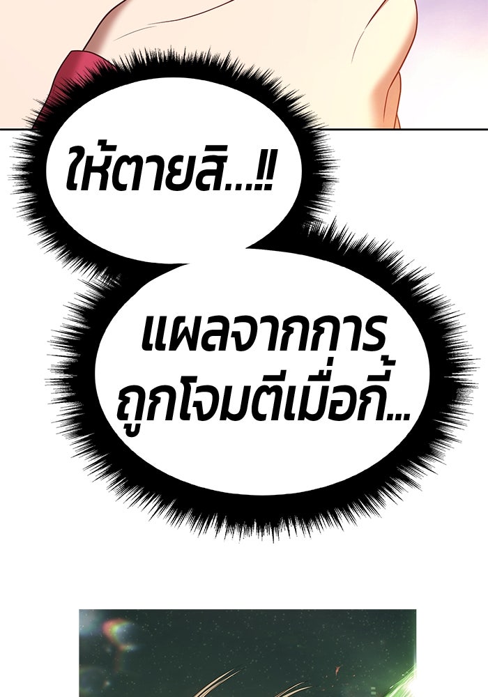 +99 ท่อนไม้พร้อมบวก - หน้า 161