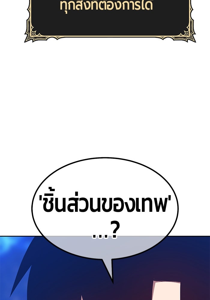 +99 ท่อนไม้พร้อมบวก - หน้า 177