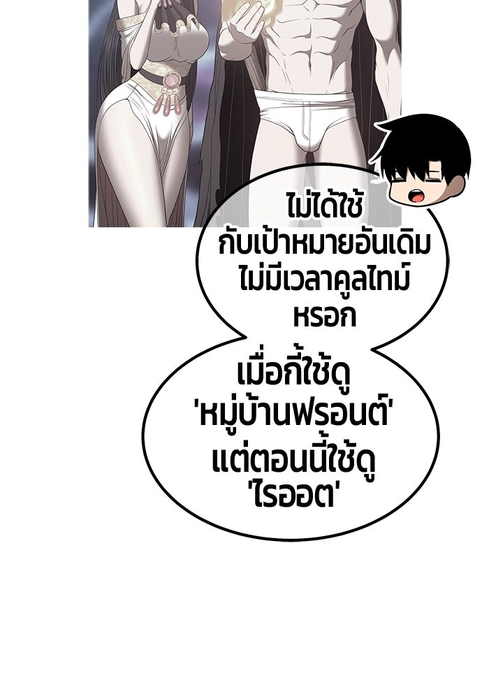 +99 ท่อนไม้พร้อมบวก - หน้า 187