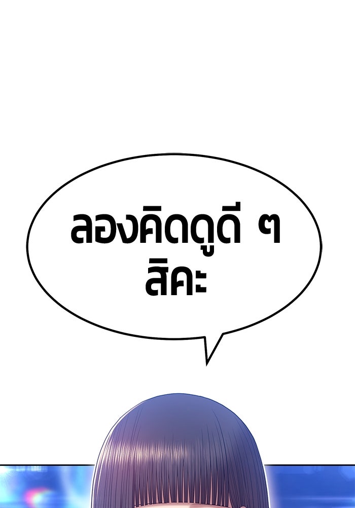 +99 ท่อนไม้พร้อมบวก - หน้า 190