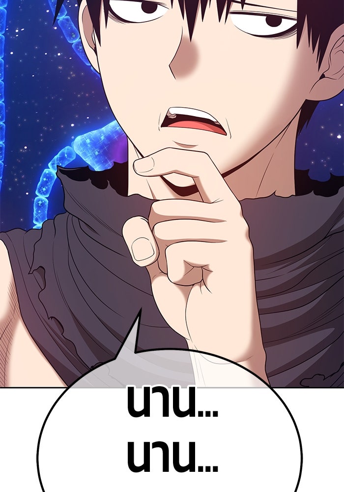 +99 ท่อนไม้พร้อมบวก - หน้า 194