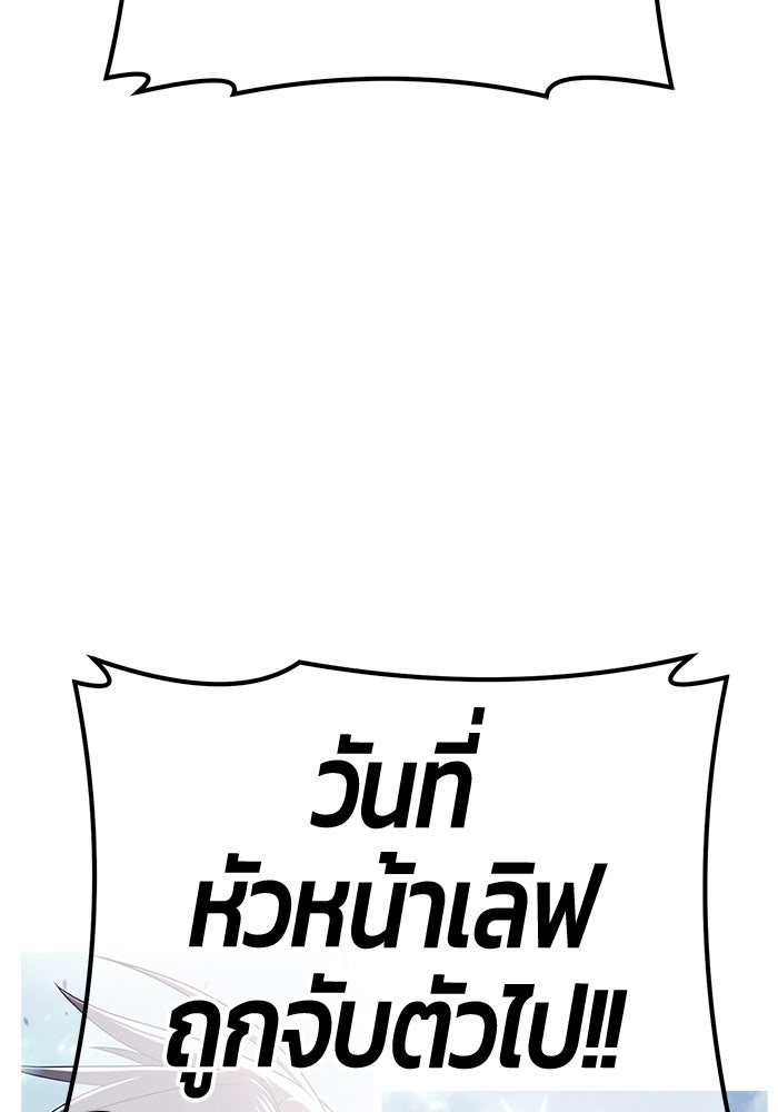 +99 ท่อนไม้พร้อมบวก - หน้า 197