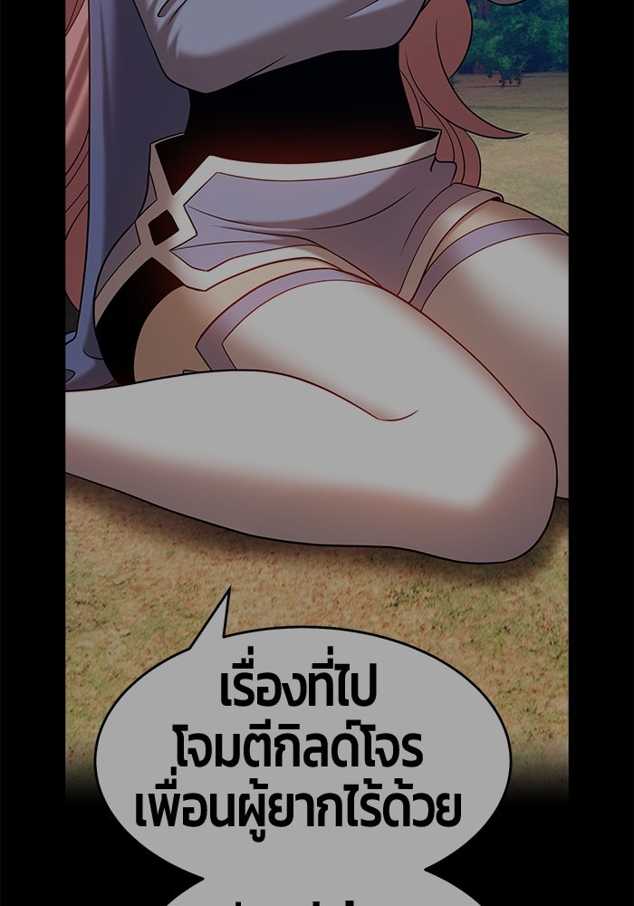 +99 ท่อนไม้พร้อมบวก - หน้า 206