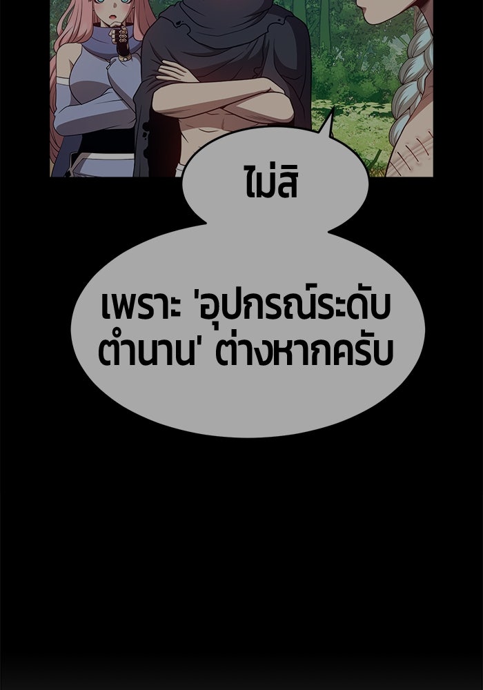 +99 ท่อนไม้พร้อมบวก - หน้า 208