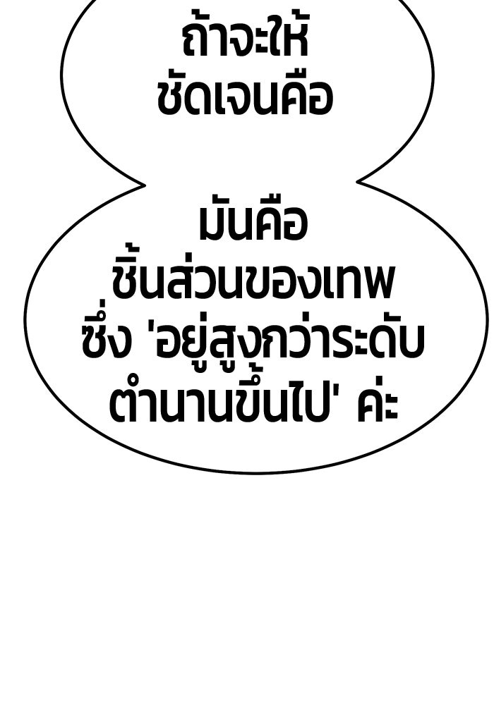 +99 ท่อนไม้พร้อมบวก - หน้า 211