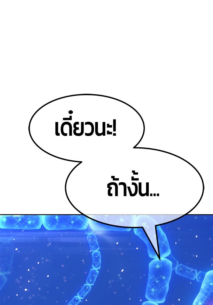 +99 ท่อนไม้พร้อมบวก - หน้า 212