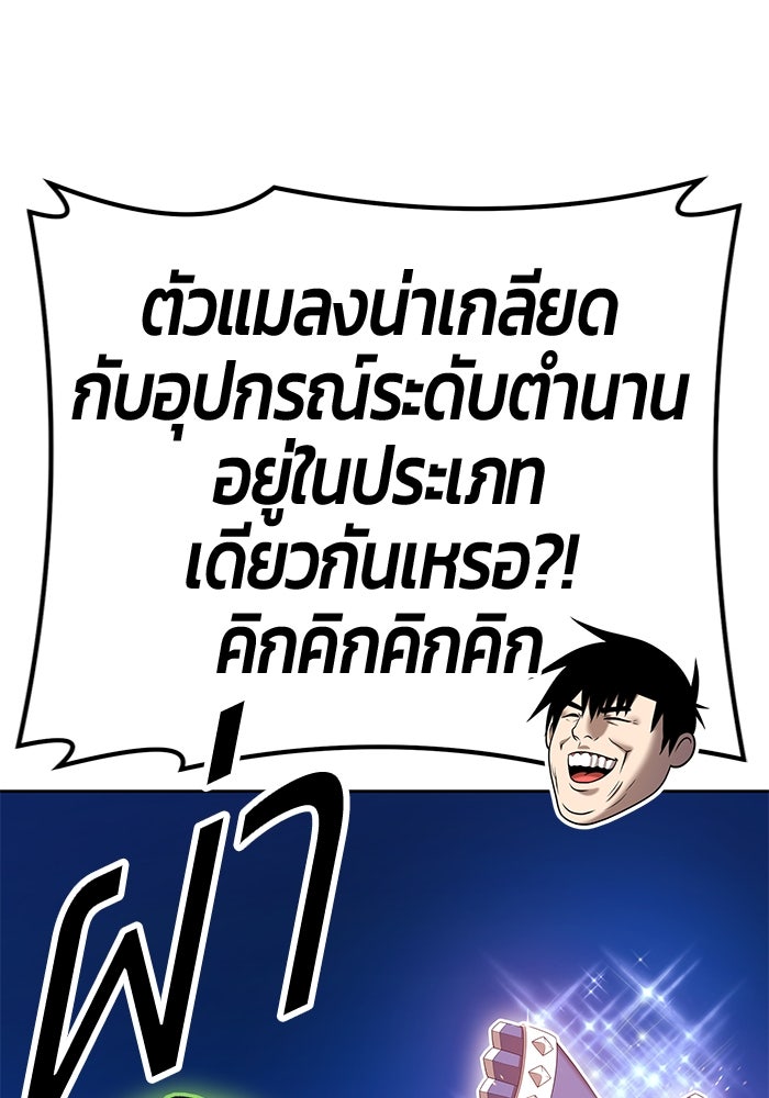 +99 ท่อนไม้พร้อมบวก - หน้า 214