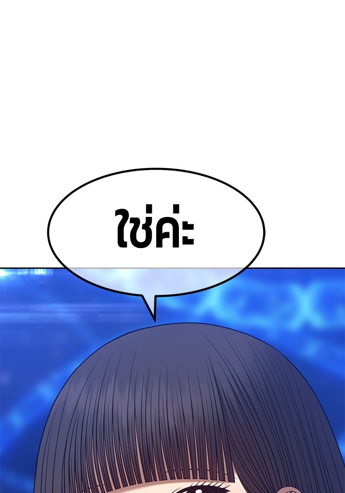 +99 ท่อนไม้พร้อมบวก - หน้า 216