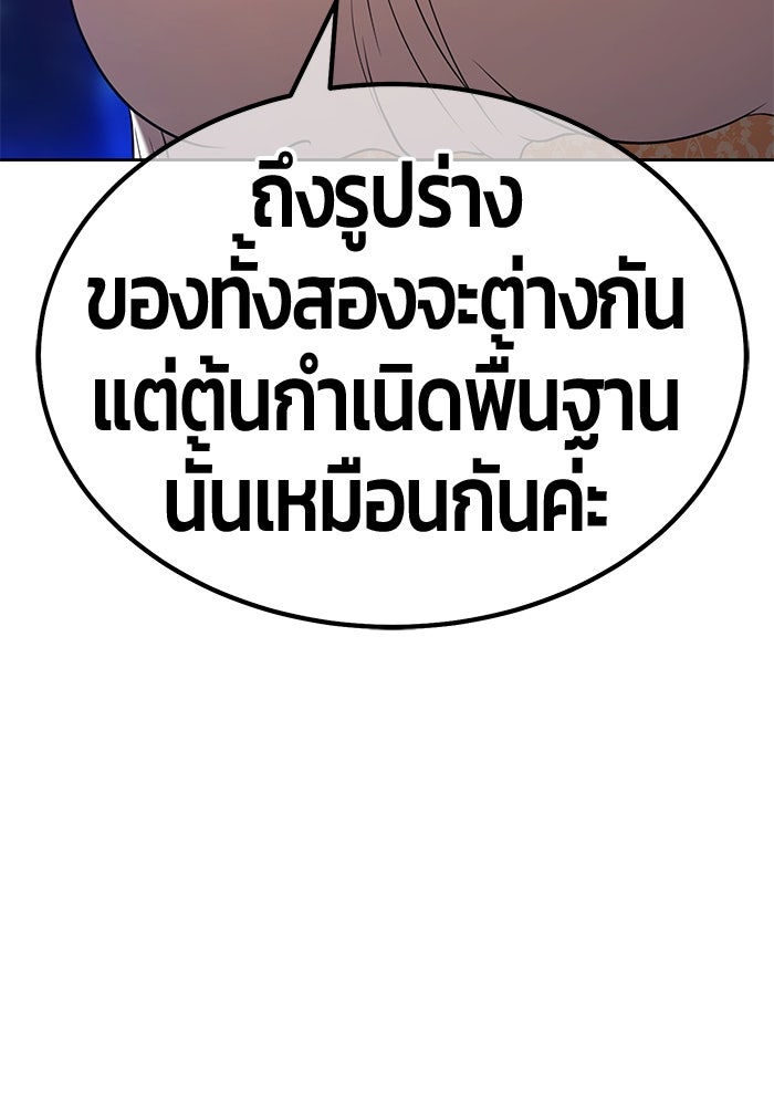 +99 ท่อนไม้พร้อมบวก - หน้า 218
