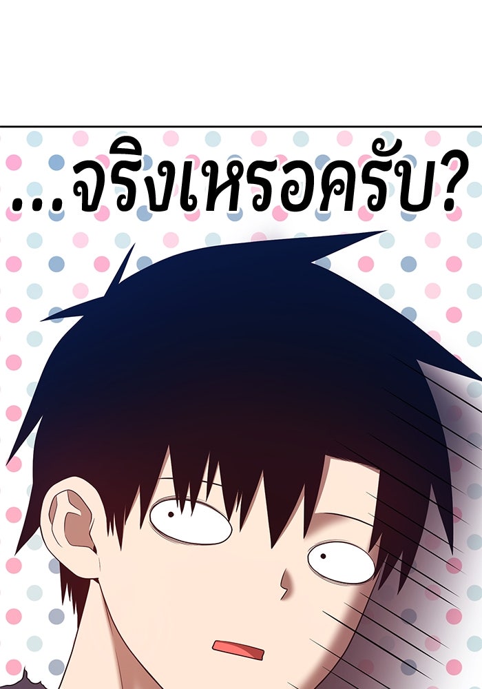 +99 ท่อนไม้พร้อมบวก - หน้า 219