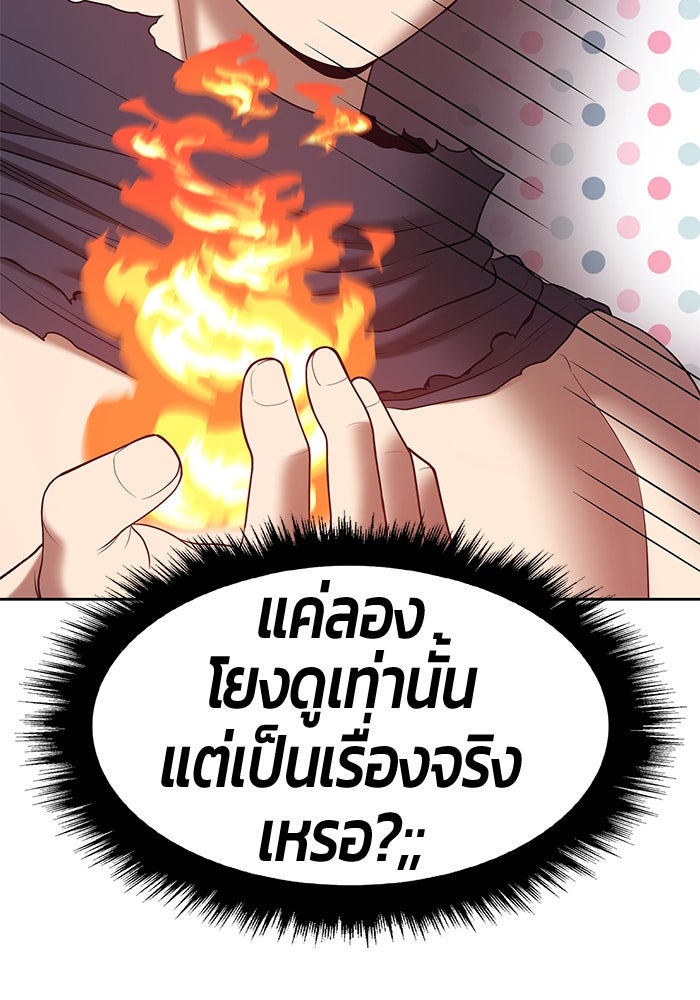 +99 ท่อนไม้พร้อมบวก - หน้า 220