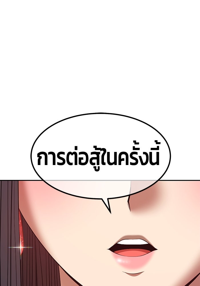 +99 ท่อนไม้พร้อมบวก - หน้า 226