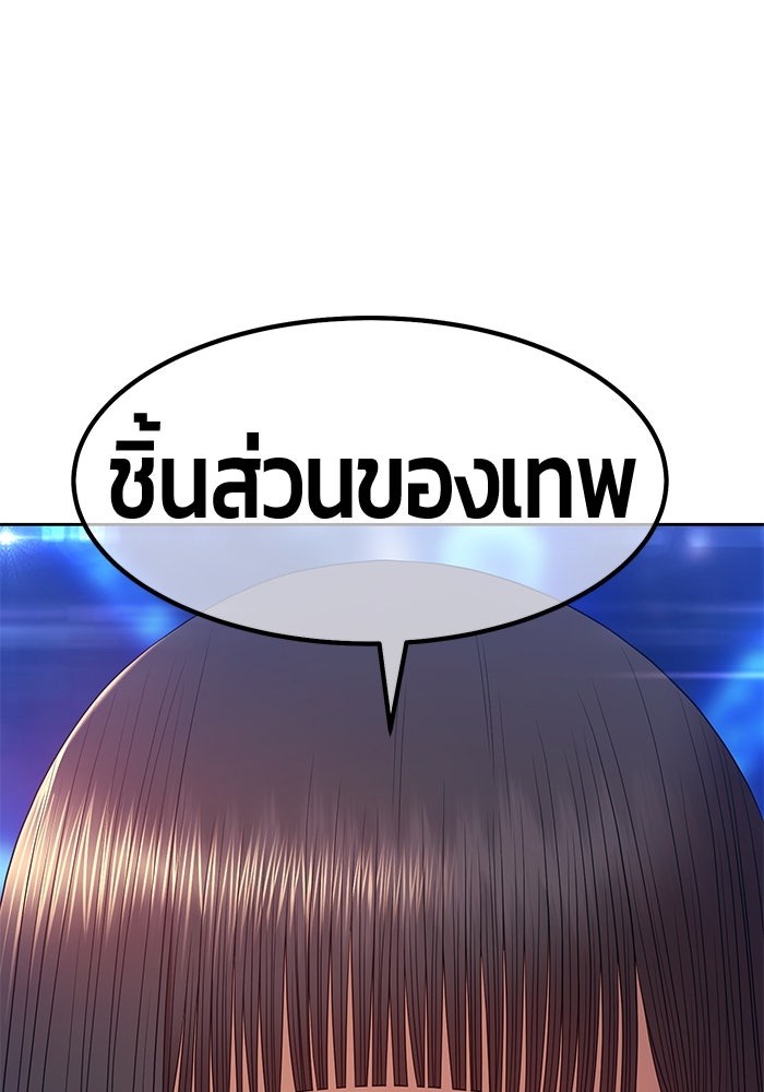 +99 ท่อนไม้พร้อมบวก - หน้า 228