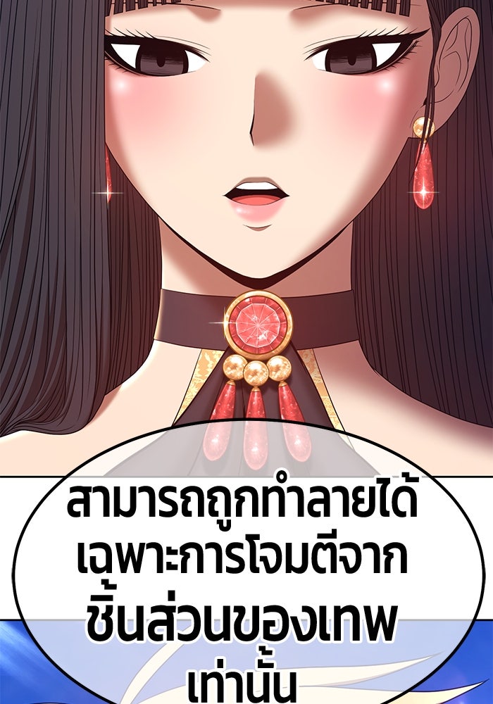 +99 ท่อนไม้พร้อมบวก - หน้า 229