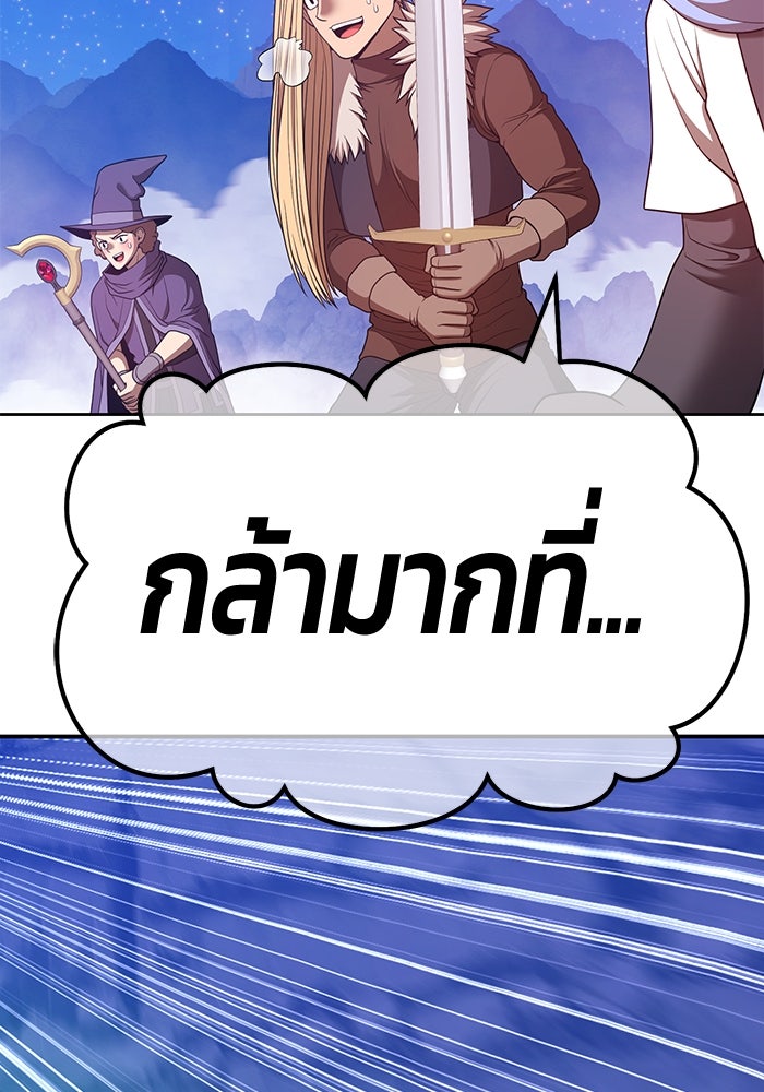 +99 ท่อนไม้พร้อมบวก - หน้า 235