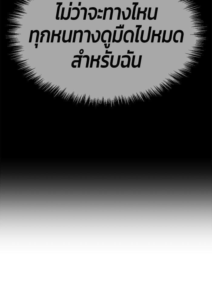 +99 ท่อนไม้พร้อมบวก - หน้า 257