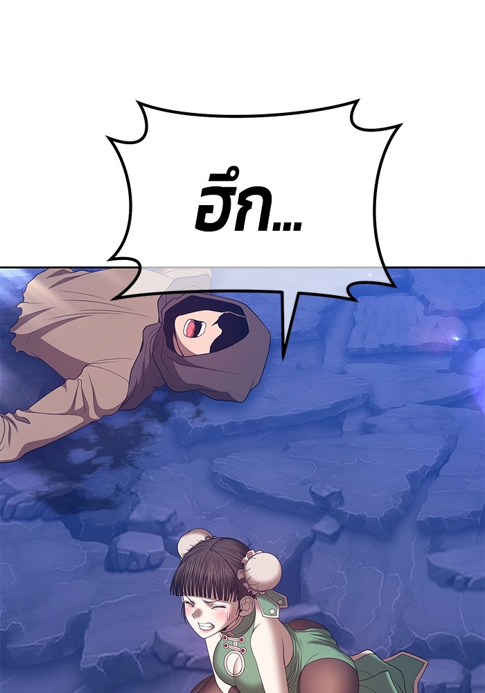 +99 ท่อนไม้พร้อมบวก - หน้า 262
