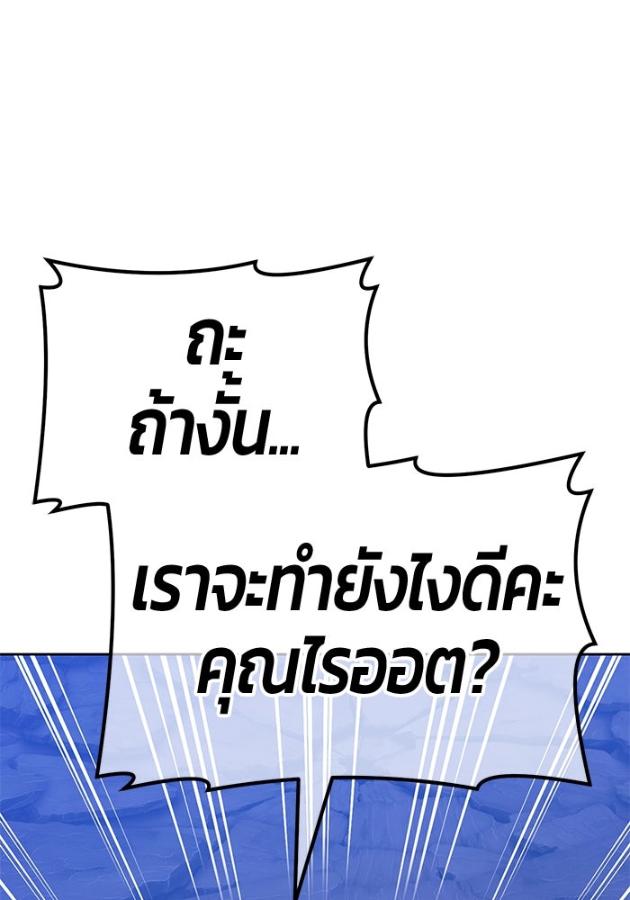+99 ท่อนไม้พร้อมบวก - หน้า 277