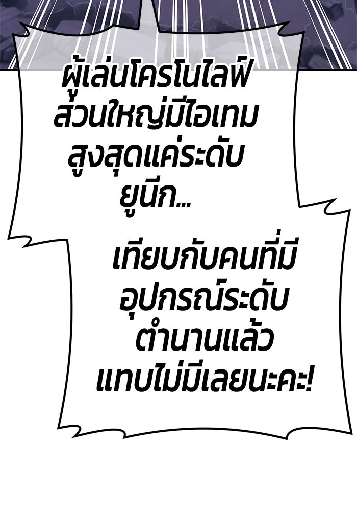 +99 ท่อนไม้พร้อมบวก - หน้า 279