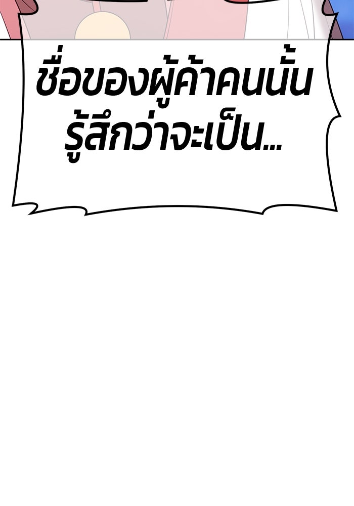 +99 ท่อนไม้พร้อมบวก - หน้า 282