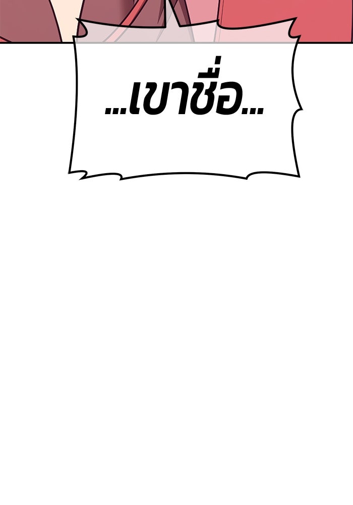 +99 ท่อนไม้พร้อมบวก - หน้า 284