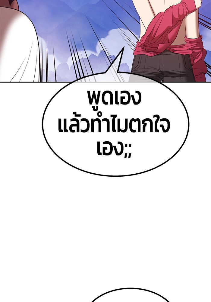 +99 ท่อนไม้พร้อมบวก - หน้า 290