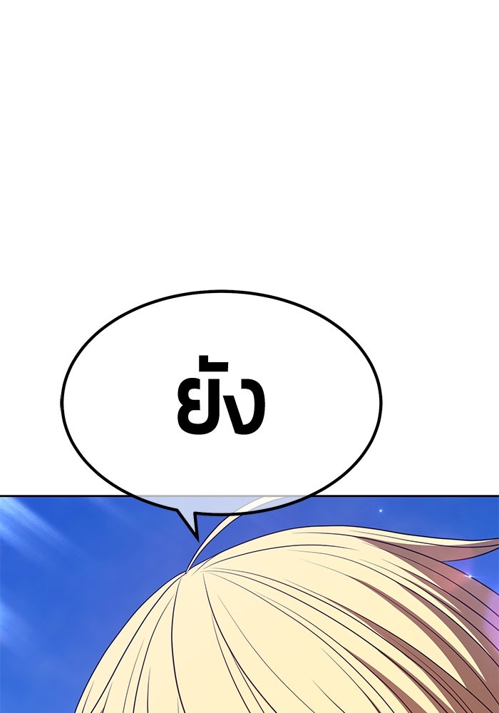 +99 ท่อนไม้พร้อมบวก - หน้า 316