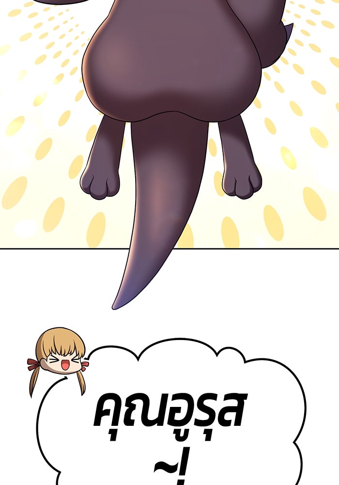 +99 ท่อนไม้พร้อมบวก - หน้า 366