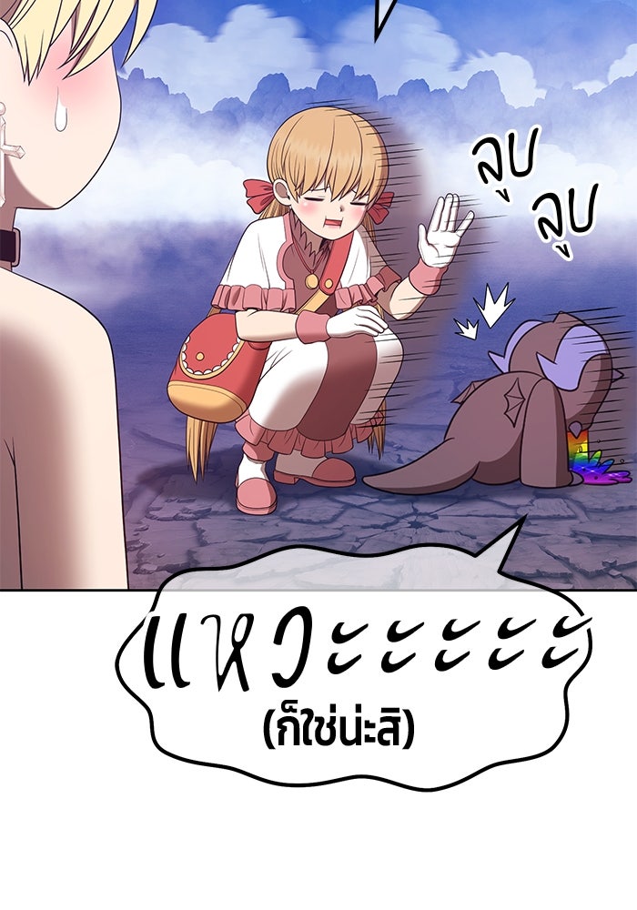 +99 ท่อนไม้พร้อมบวก - หน้า 371